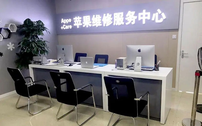 德宏北京苹果维修服务网点